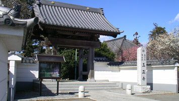 玉正寺