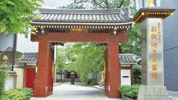 一樹山　宗柏寺