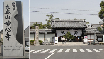 大本山妙心寺塔頭　福壽院墓地