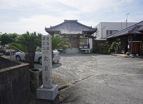 玄英寺霊園