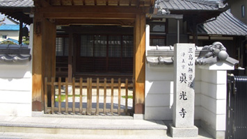 三島江真光寺墓地