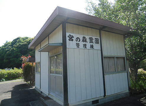 一宮町営　宮の森霊園